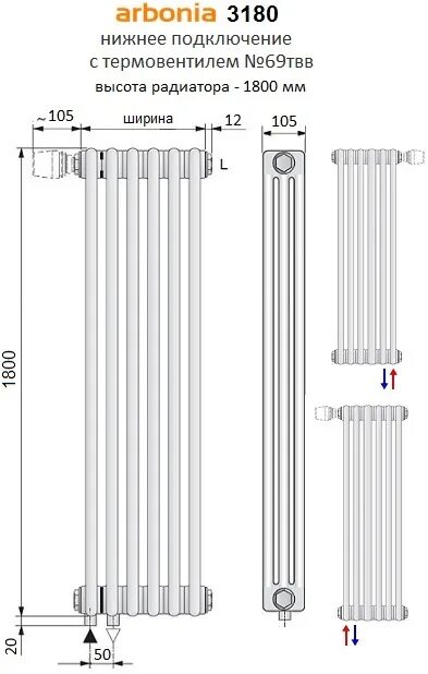 Радиатор arbonia нижнее подключение Радиатор стальной трубчатый Arbonia 3180/10 N69 твв с нижним подключением купить