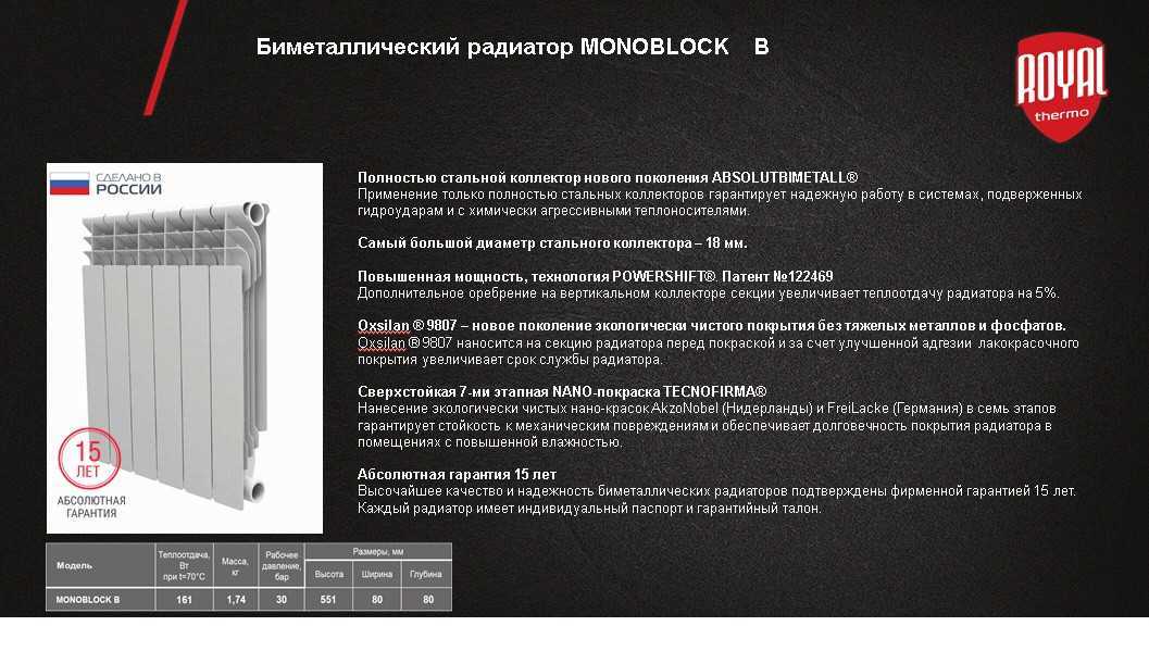 Радиатор биметаллический диаметр подключения Условия эксплуатации батарей