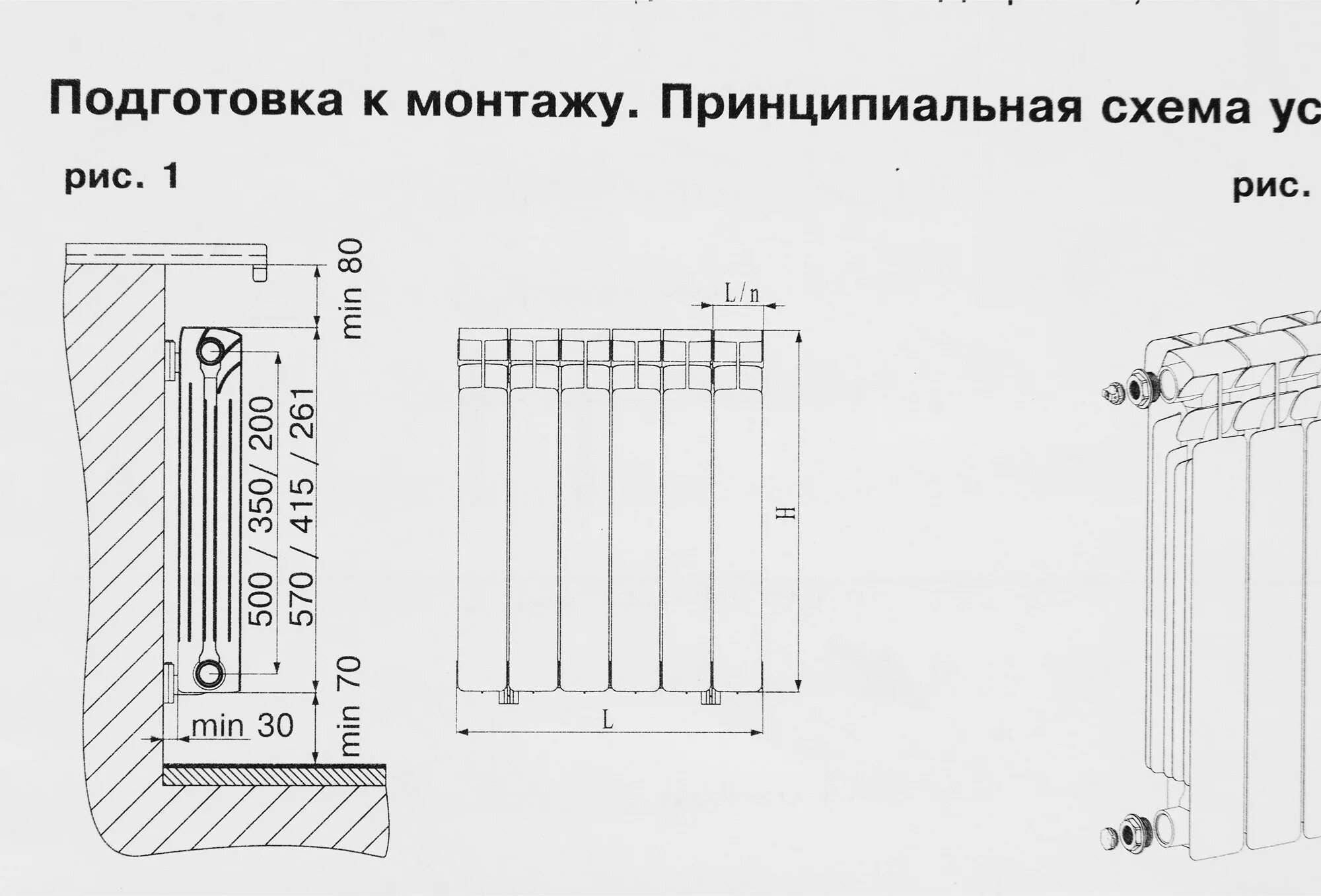 Радиатор биметаллический диаметр подключения Радиатор Rifar Base 500/100 биметалл 6 секций нижнее левое подключение цвет белы