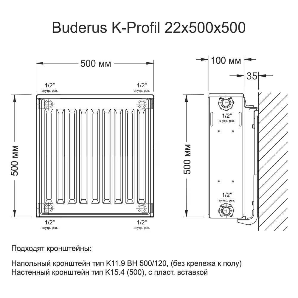 Стальные панельные радиаторы Buderus Logatrend. Технические характеристики - Опт