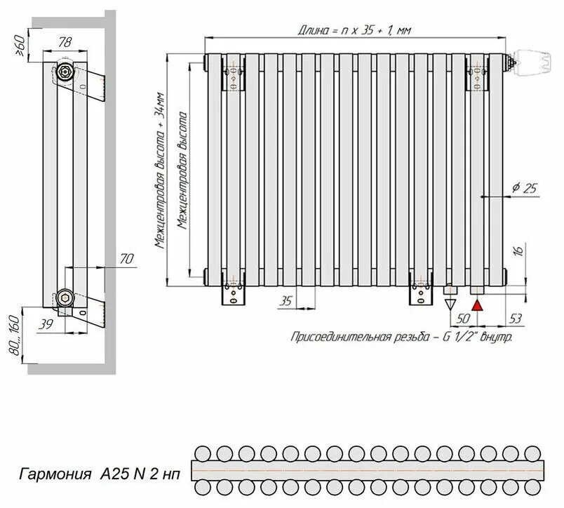 Радиатор гармония а 40 подключение Радиатор КЗТО Гармония А25 N 2-1750-6 нп - купить в интернет-магазине по низкой 