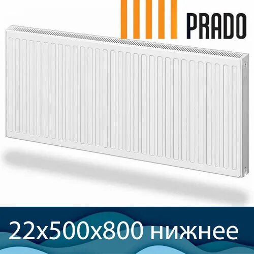 Радиатор отопления прадо с нижним подключением Стальной радиатор Prado Universal тип 22 500x800 с нижним подключением (ID# 1265