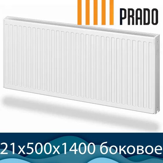 Радиатор prado classic с боковым подключением Стальной радиатор Prado Classic тип 21 500x1400 с боковым подключением