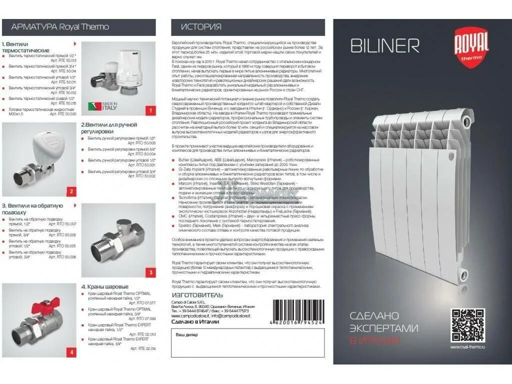 Радиатор royal thermo нижнее подключение Мощность биметаллических радиаторов. Лучшие производители биметаллических радиат