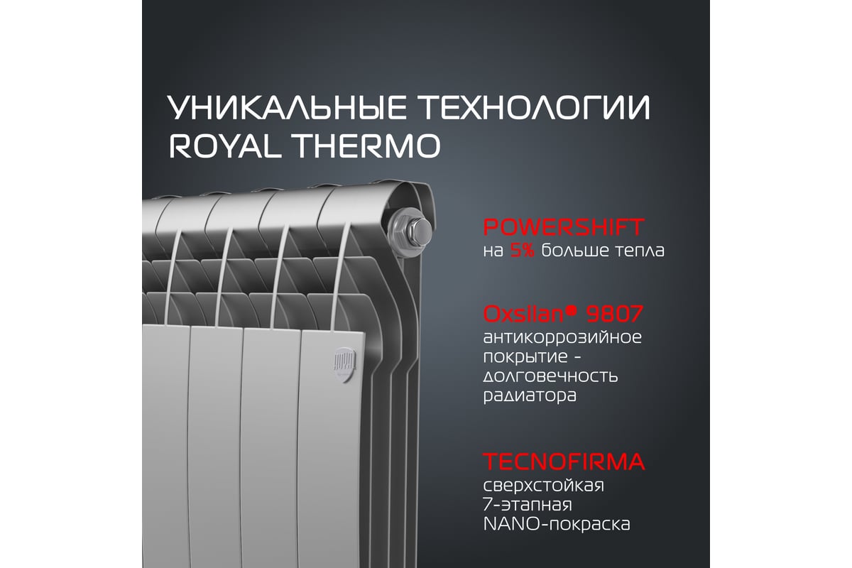 Радиатор royalthermo biliner 500 подключение Радиатор Royal Thermo BiLiner 500/Silver Satin - 12 секц. НС-1176316 - выгодная 