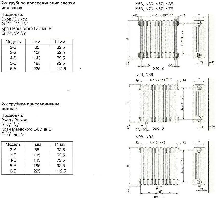 Радиаторы арбония с нижним подключением таблица мощности Расчет батарей частного дома: найдено 90 изображений