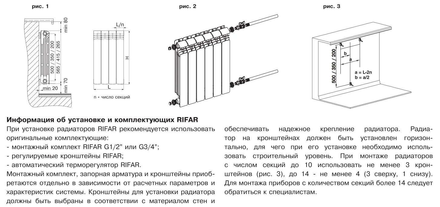 Радиаторы рифар тубок схема подключения Радиатор RIFAR Alum 350/100/10 секций RAL35010 - купить с доставкой в Москве, це