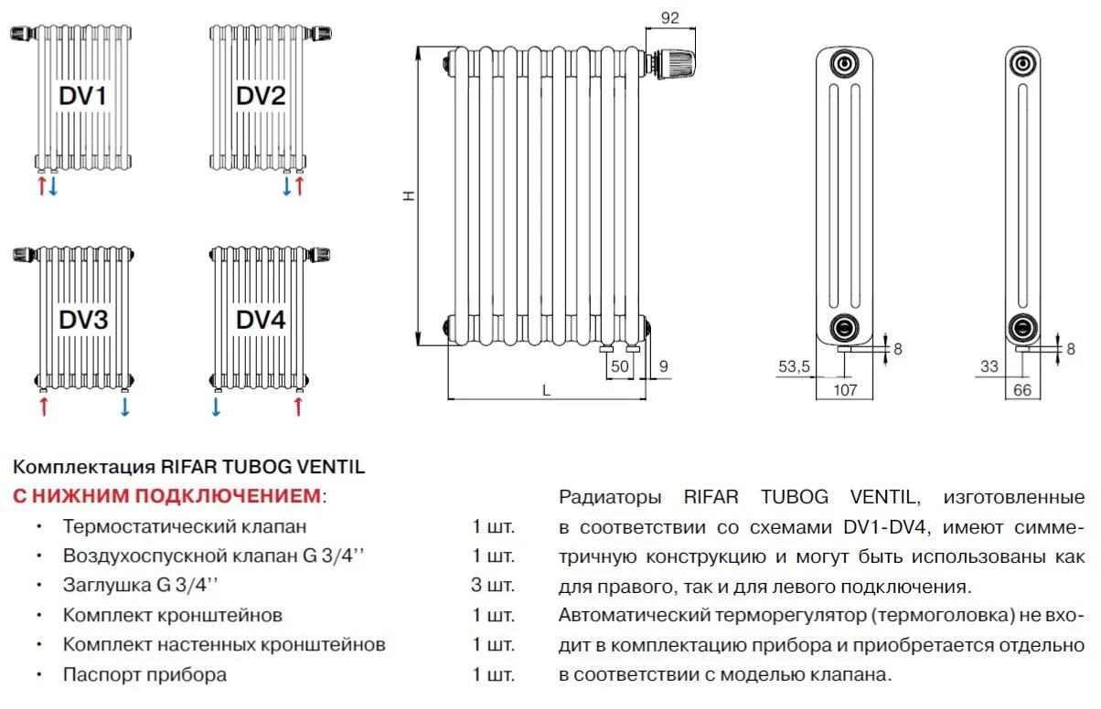 Радиаторы рифар тубок схема подключения Радиатор рифар с нижним подключением