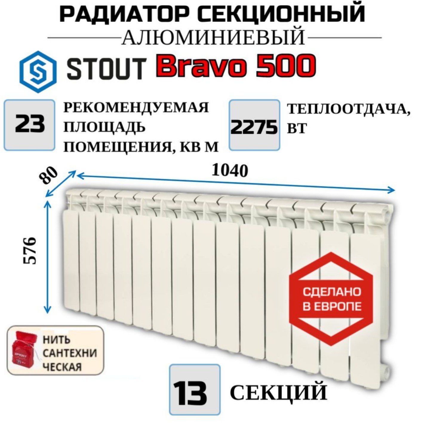 Радиаторы stout bravo подключение Дизайн-радиатор Silver S 750 (11 секций, золотой муар) - купити за ціною 50,434.