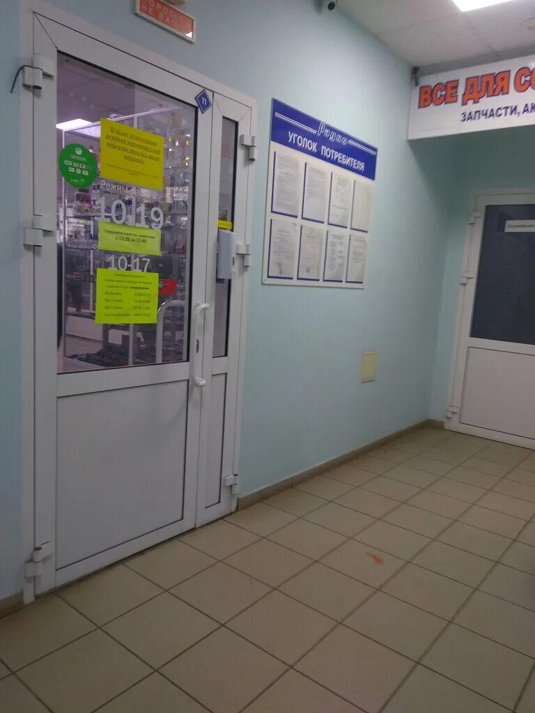 Radio-1, radio parts shop, Izhevsk, Mikhaila Petrova Street, 34А - Yandex Maps