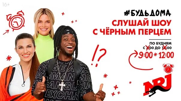 Радио энерджи ведущие фото Слушай Радио ENERGY в Глазове на 98.1 FM! #БУДЬДОМА Типичный Глазов ВКонтакте