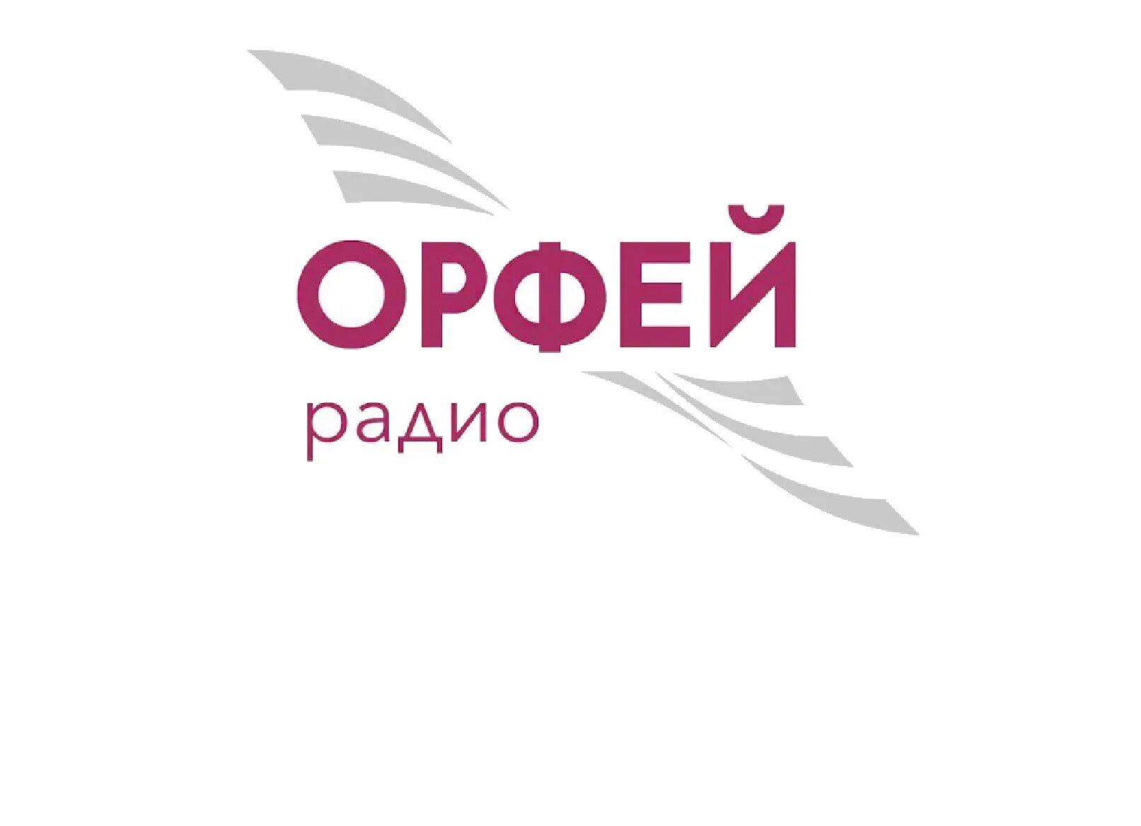 Радио орфей фото из студии ПЯТЕRО на радио ОРФЕЙ * Вокальная группа "ПЯТЕRО"