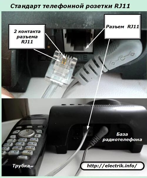 Радио подключение телефона Подключение телефонной розетки rj11 HeatProf.ru