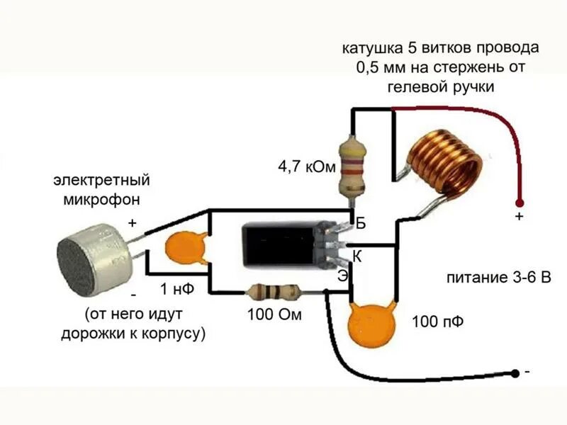 Радио схема передатчика Ответы Mail.ru: Какой транзистор стоит в этой схеме?