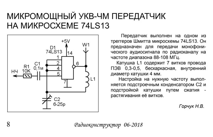 Радио схема передатчика Укв фм диапазон