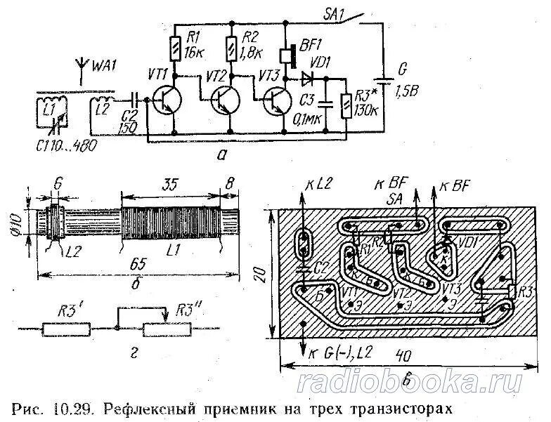 Радио схемы самоделок Рефлексный приемник на трех транзисторах - ВТОРАЯ ЖИЗНЬ СТАРОГО РАДИО