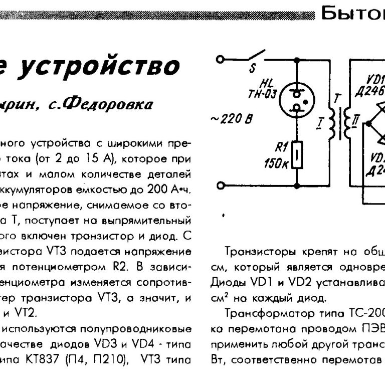 Радио схемы самоделок для дома своими руками Электронные самоделки своими руками для начинающих - Электронные самоделки своим