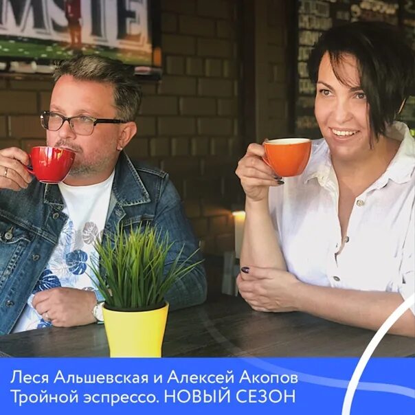 Радио ваня ведущие фото акопов и пивоварова #rdd_news On September 2, we meet the new season of the morning show "Triple Esp