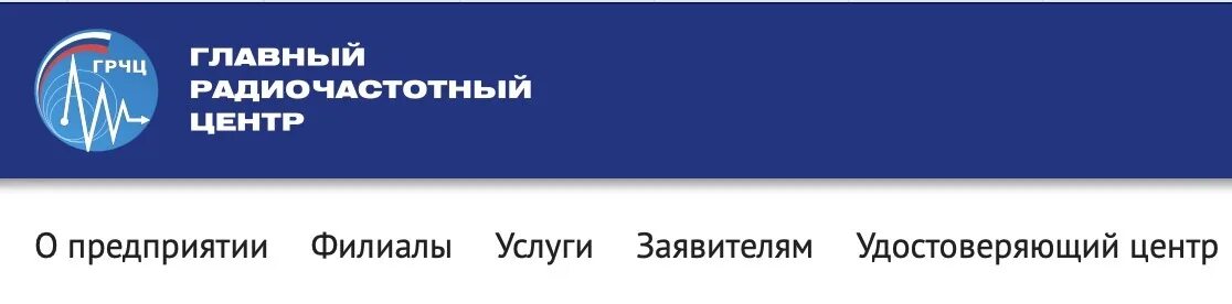 Радиочастотный центр орел фото калинской оксаны Фгуп грчц инн