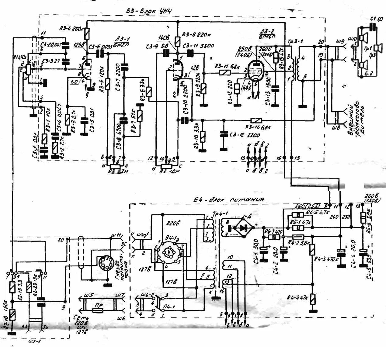 Радиола ригонда схема принципиальная электрическая Ламповый Усилитеь Из Урал 111 - Ламповая техника - Форум по радиоэлектронике