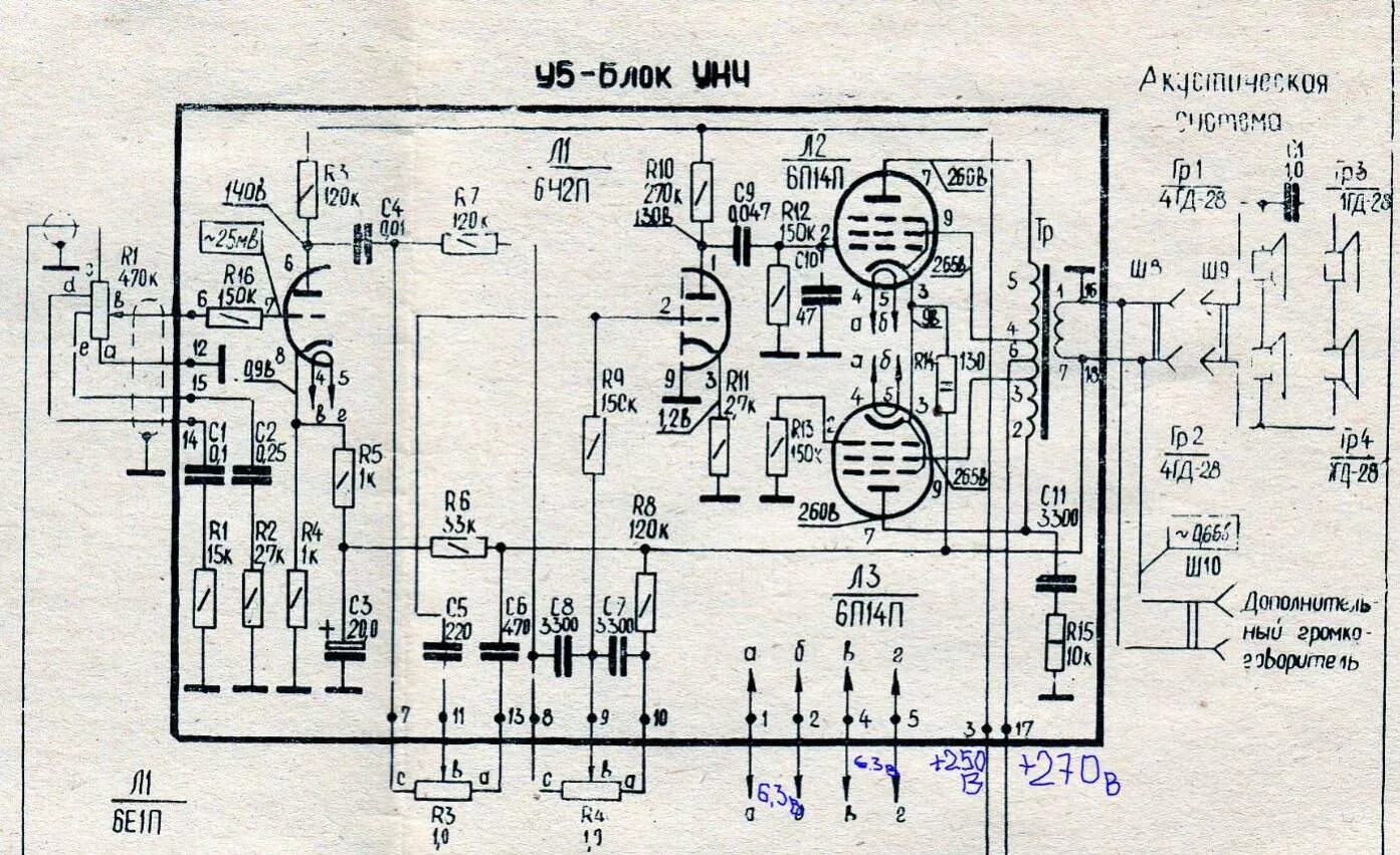 Радиола сакта схема принципиальная электрическая Вопросы по ламповой технике - Страница 227 - Ламповая техника - Форум по радиоэл