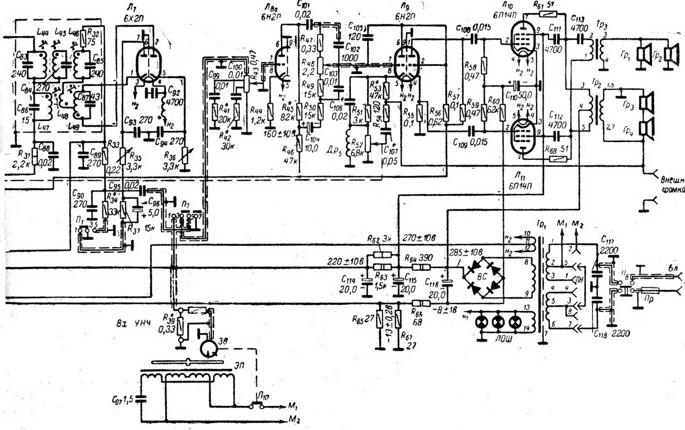 Радиола сакта схема принципиальная электрическая Радиола Люкс 2