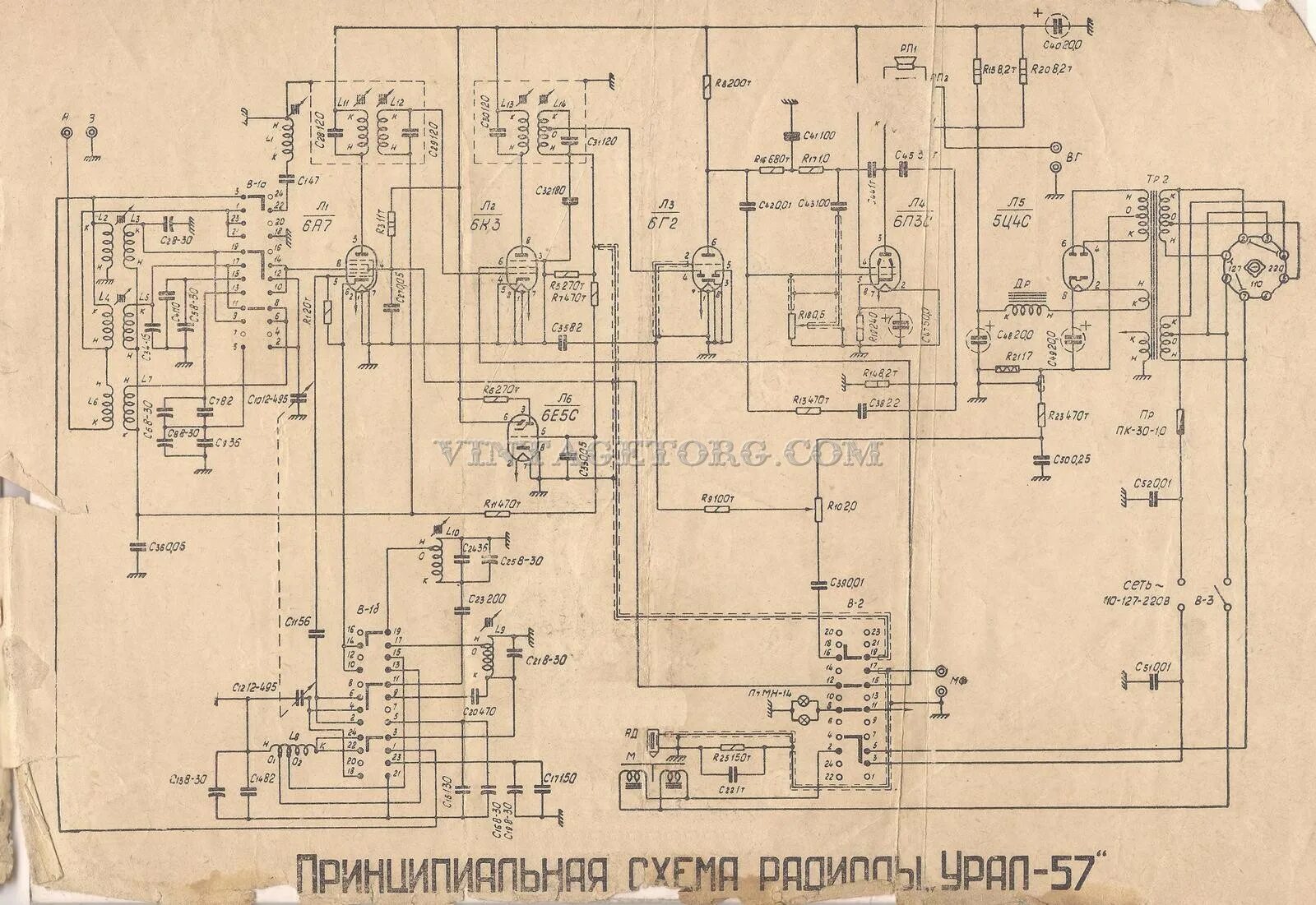 Радиола урал 112 схема принципиальная электрическая Радиола урал 112 схема принципиальная