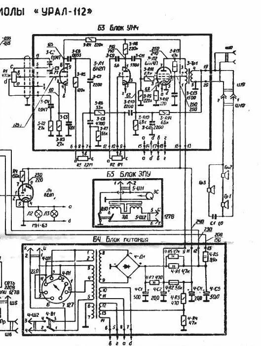Радиола урал 112 схема принципиальная электрическая Схема УНЧ и блока питания радиолы Урал 112