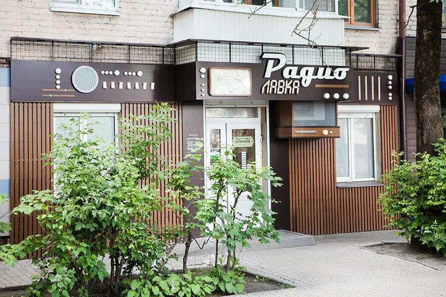 Радиолавка красноармейская ул 97 брянск фото Радиолавка, магазин радиодеталей, Красноармейская ул., 97, Брянск - Яндекс Карты