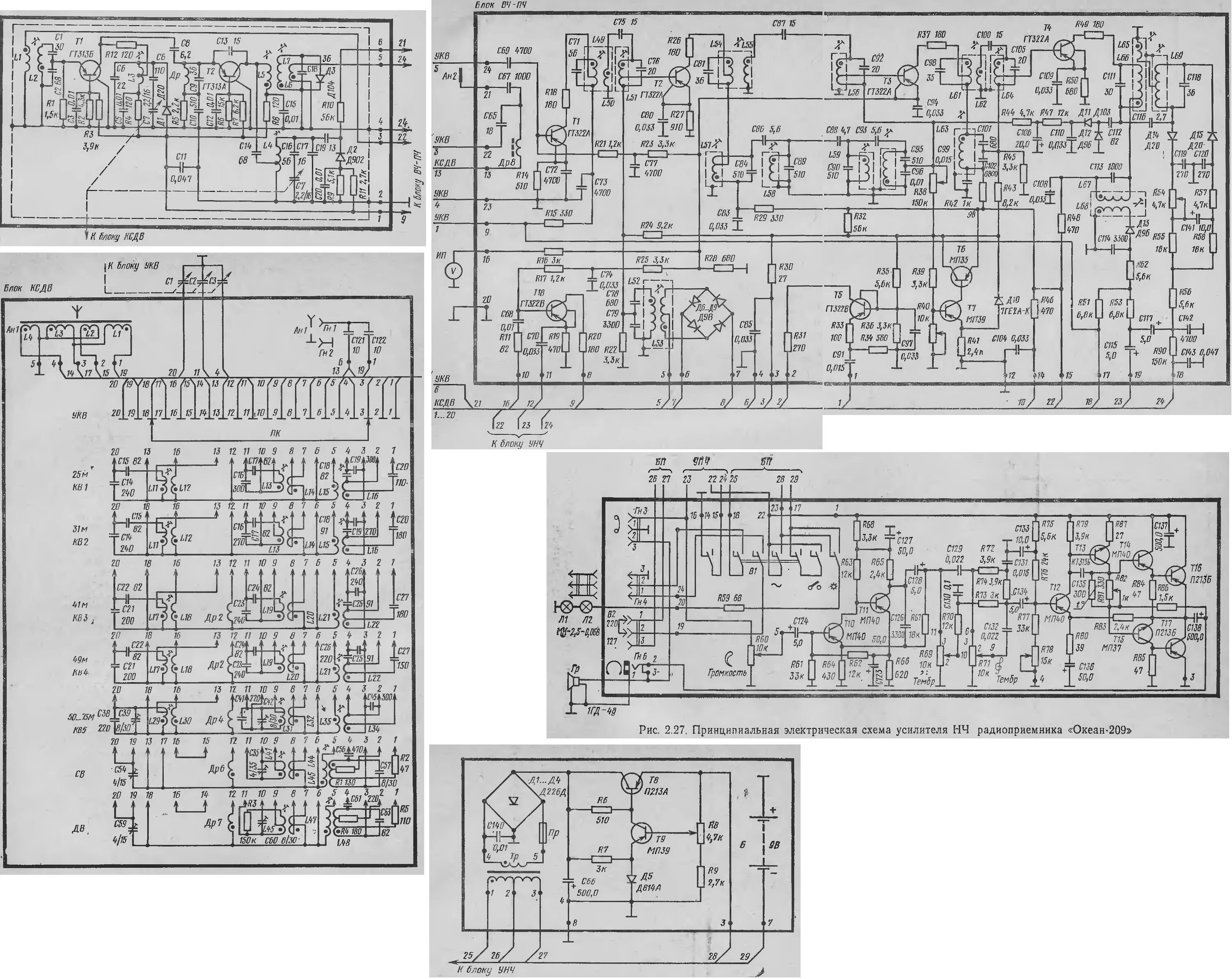 Радиоприемник океан 209 схема электрическая принципиальная Форумы сайта "Отечественная радиотехника ХХ века" - Переход по внешней ссылке