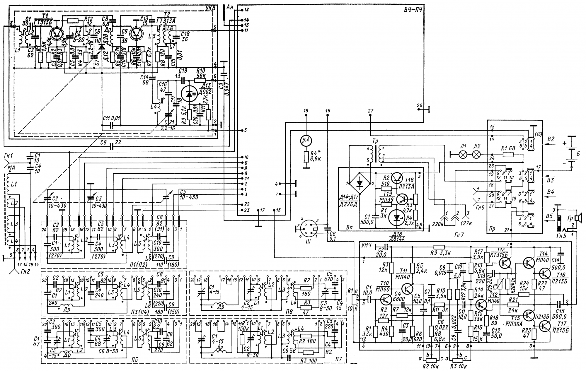 Радиоприемник океан 214 схема электрическая принципиальная Помощь С Блоком Питания - Школьникам и студентам - Форум по радиоэлектронике