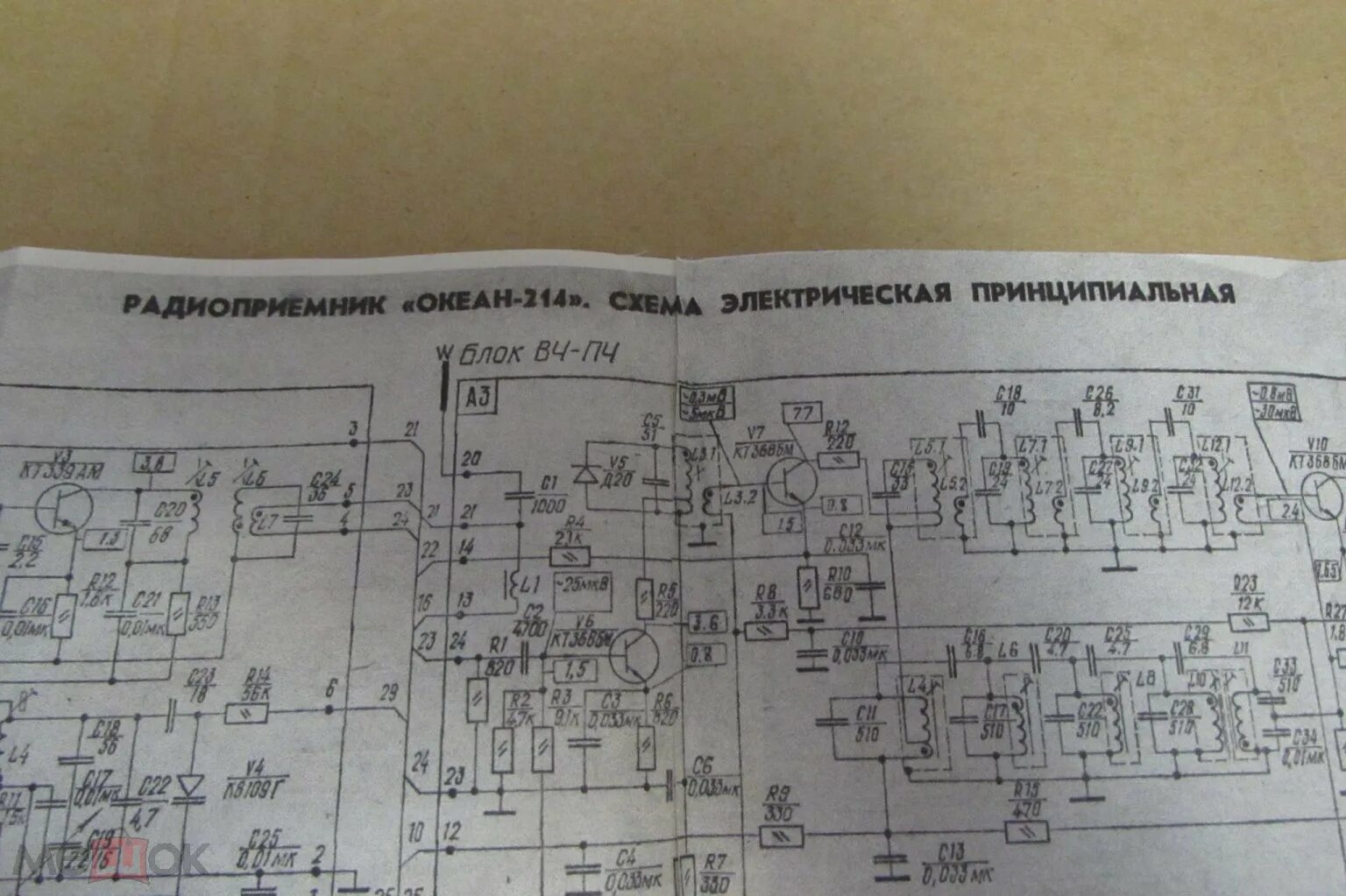 Радиоприемник океан 214 схема электрическая принципиальная Океан 214 схема фото и видео - avRussia.ru