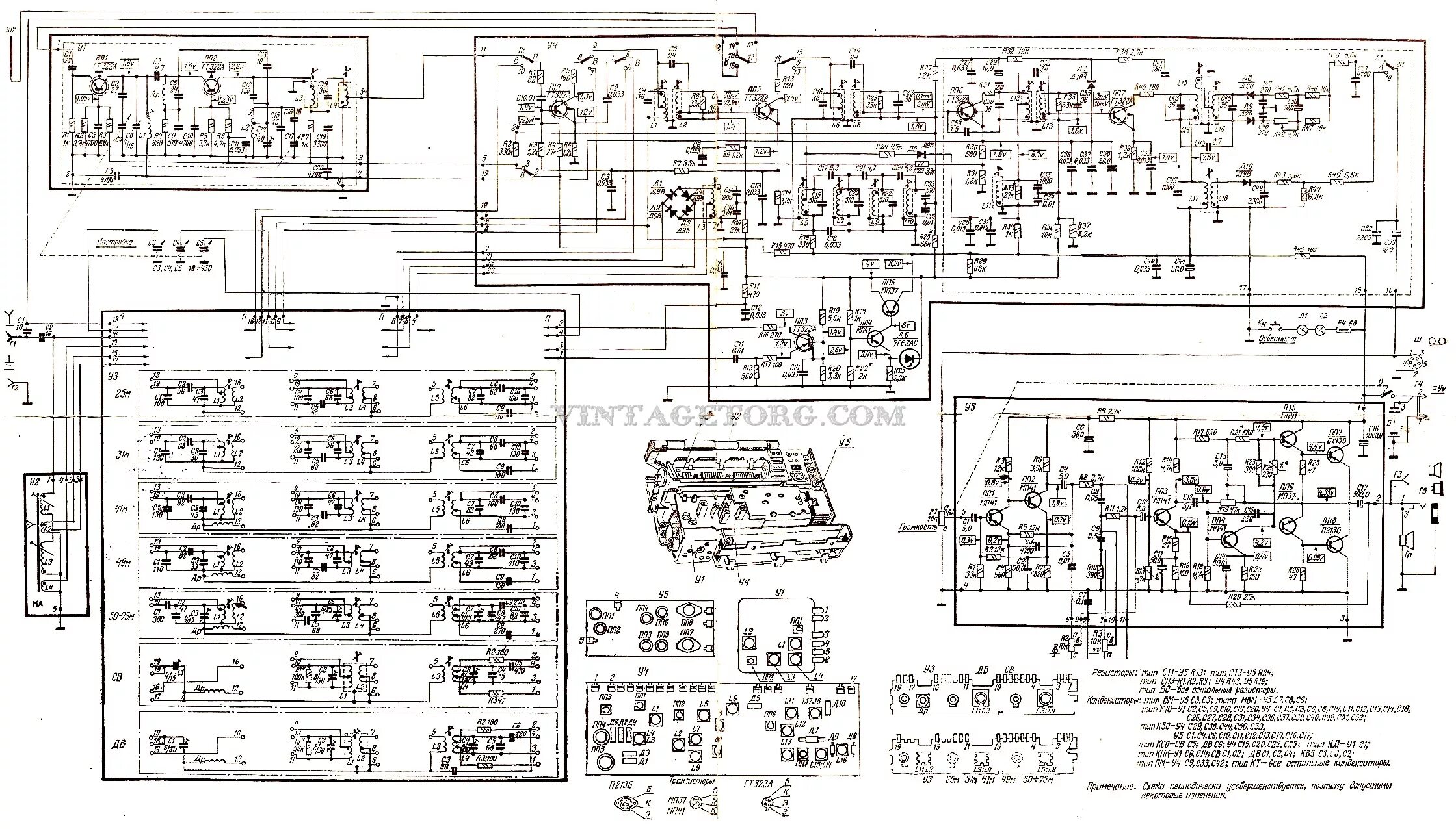 Радиоприемник океан схема электрическая принципиальная Медео рм-205с схема - фото - АвтоМастер Инфо