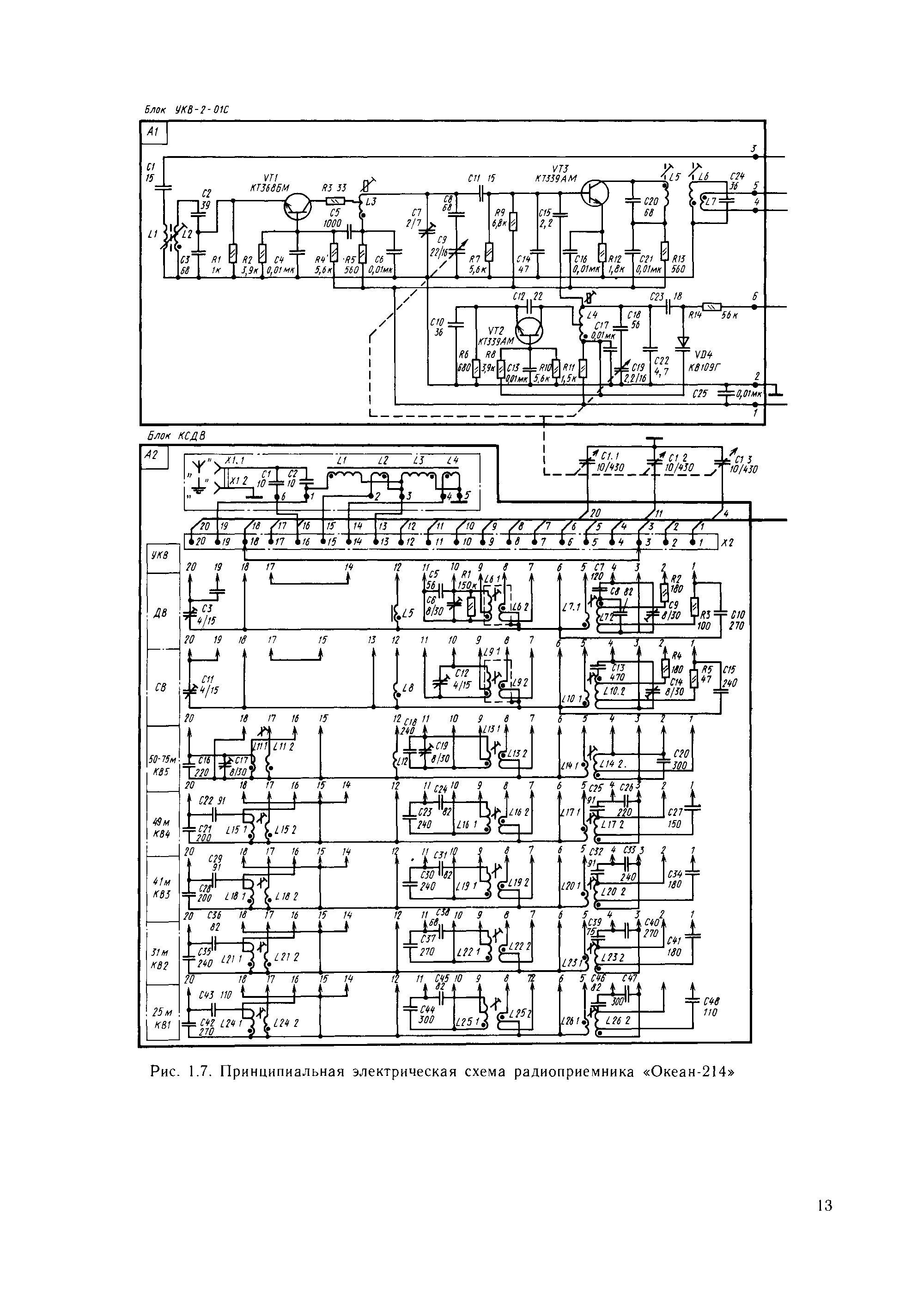 Радиоприемник океан схема электрическая принципиальная Океан 214 принципиальная схема: найдено 81 изображений