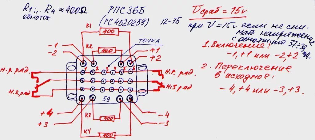 Радиоприемник рпс распайка панельки питания Контент ideomatic - Форум по радиоэлектронике