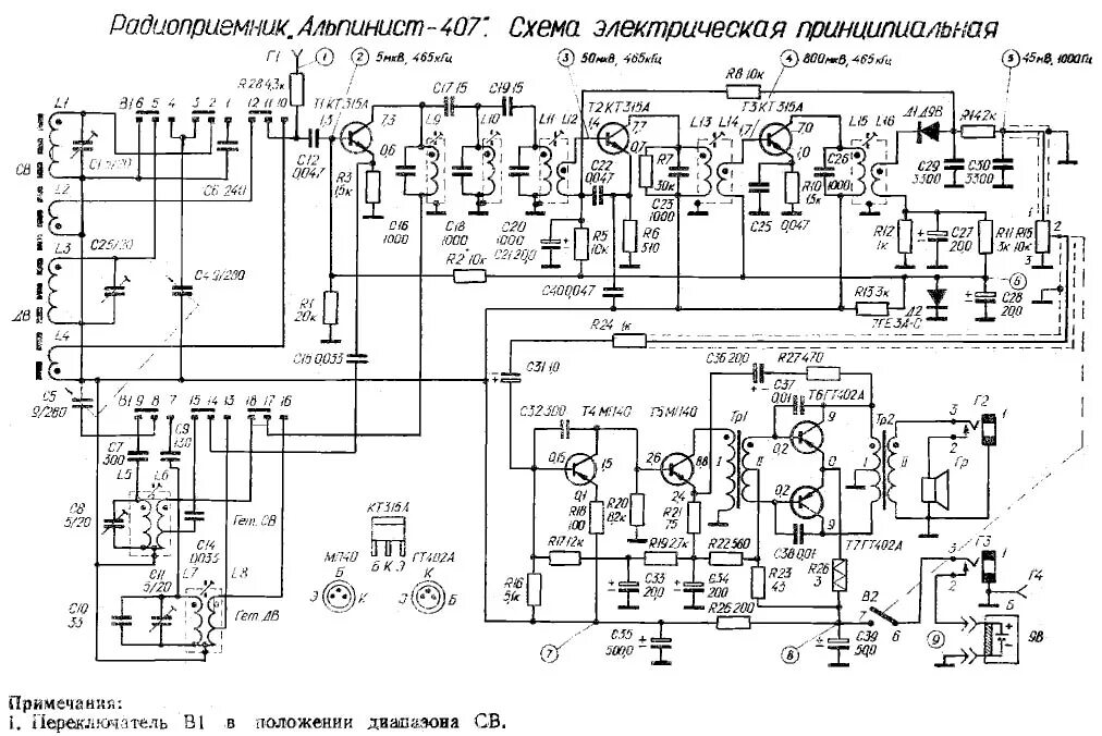 Радиоприемник схема электрическая принципиальная Основы аналоговой электроники: усилитель Лина / Habr