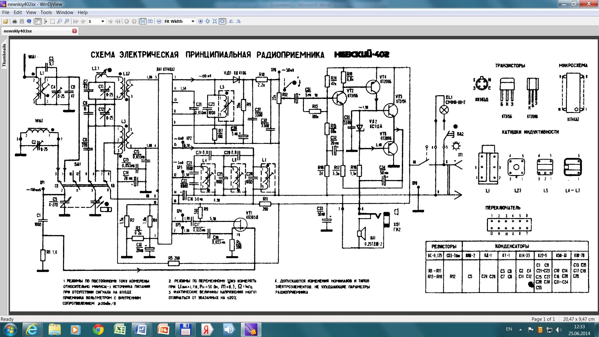 Радиоприемник схема электрическая принципиальная 1.Схема и конструкция приемника ам "Невский 402"
