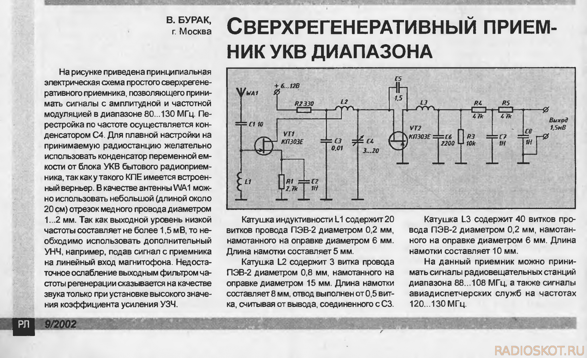 Радиоприемник своими руками схема Контент salyamkamrad - Страница 80 - Форум по радиоэлектронике