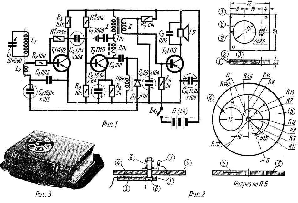 Радиоприемник своими руками схема Радиоприемник своими руками схема: найдено 88 изображений