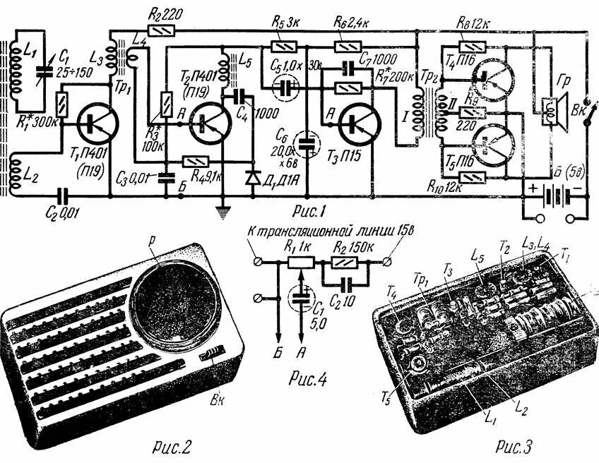 Радиоприемник своими руками схема Самые популярные радиолюбительские конструкции 60 годов 20 века RADIO INFO Дзен