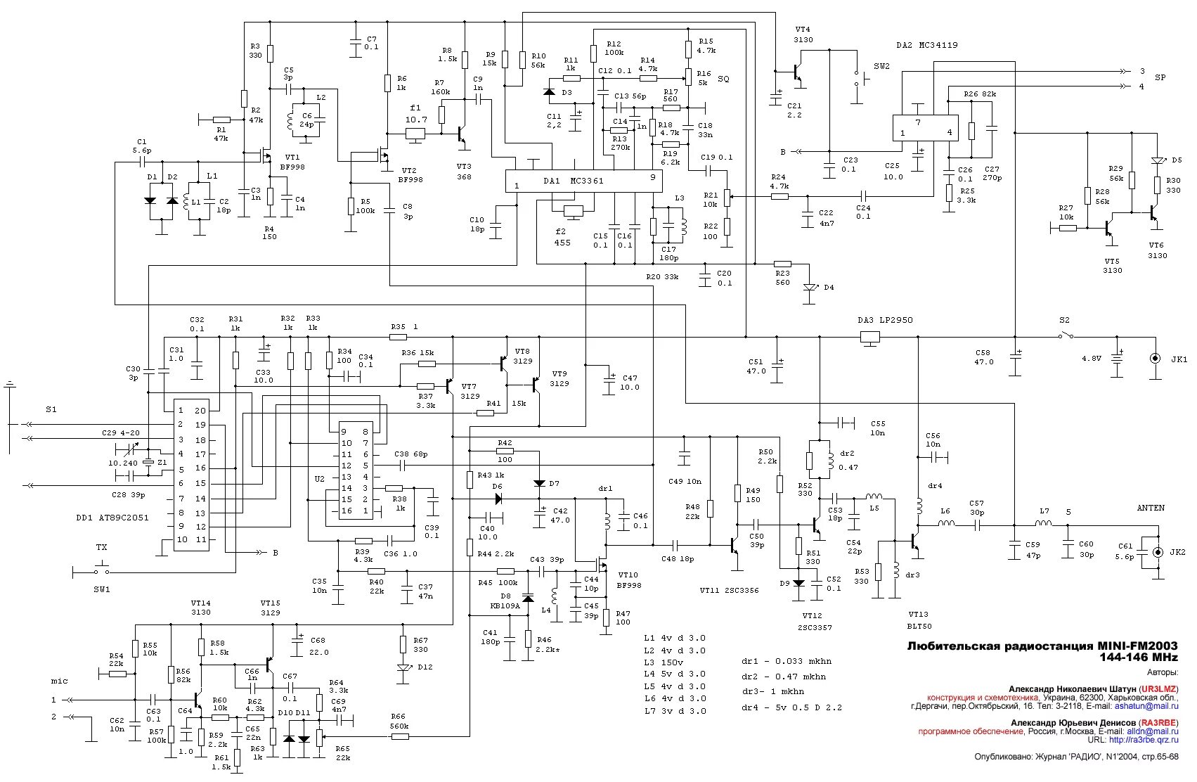 Радиостанции схемы электрические принципиальные Радиостанция MINI-FM2003 .::. UR7IWZ