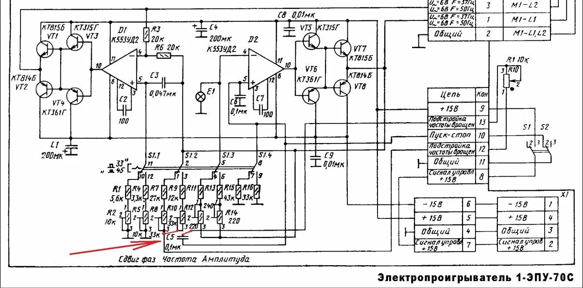 Радиотехника 001 схема электрическая принципиальная Ария 102 схема принципиальная - tokzamer.ru