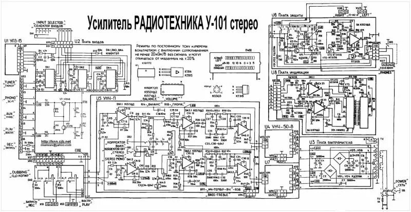 Радиотехника 001 схема электрическая принципиальная Форум РадиоКот * Просмотр темы - Radiotehnika У-101, фон УПЗ-15