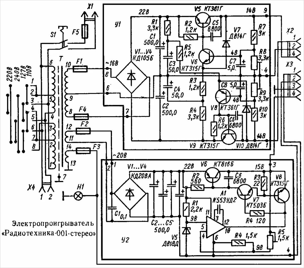 Радиотехника 001 схема электрическая принципиальная Нужна помощь с ремонтом проигрывателя "Радиотехника-001-стерео" Полезные Интерес