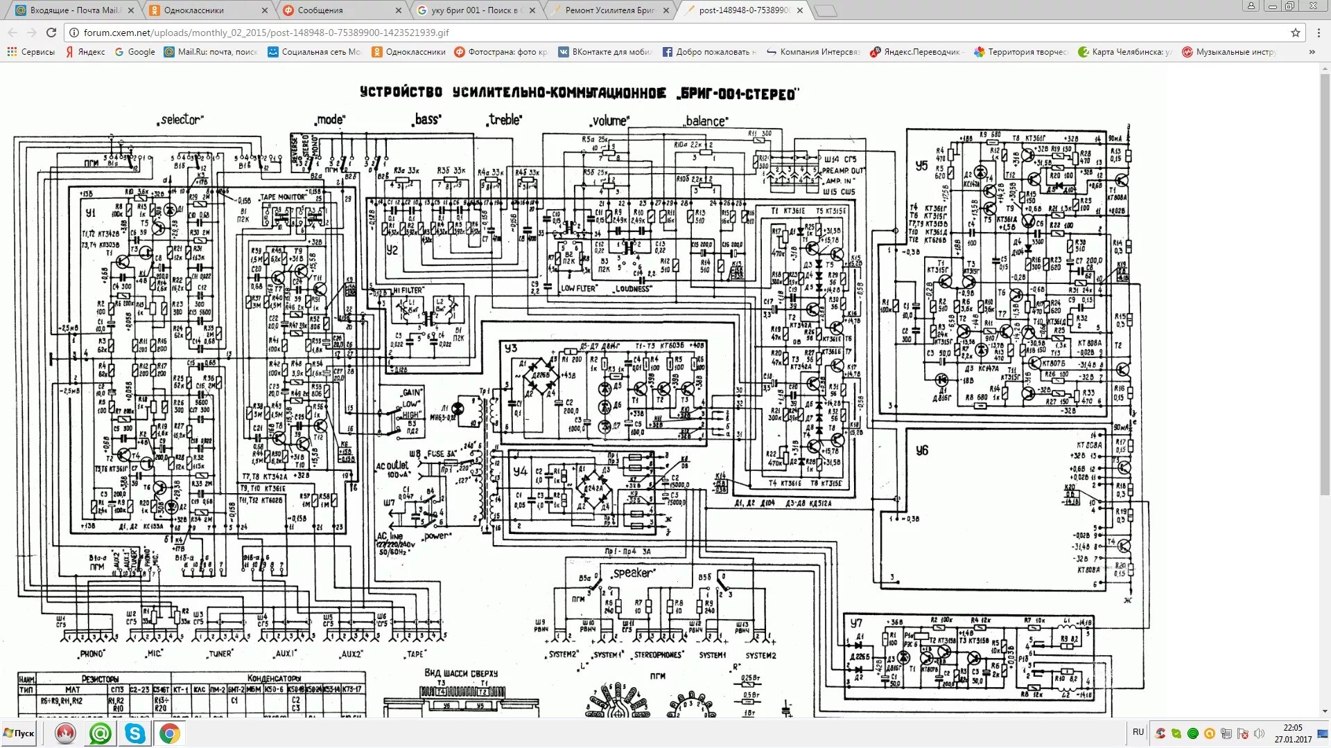 Радиотехника 001 схема электрическая принципиальная бриг-001 первой ревизии - Аудиоаппаратура - Форум по радиоэлектронике