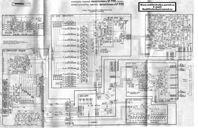 Радиотехника 001 схема электрическая принципиальная Ответы Mail.ru: Усилитель У-7111 Ремонт