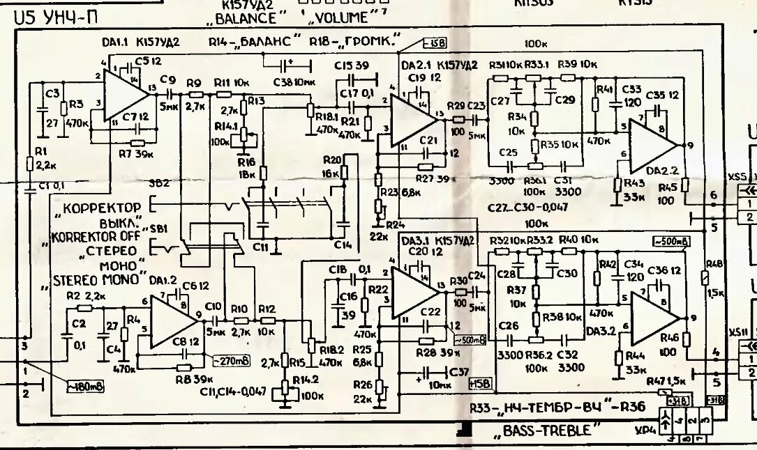 Радиотехника 101 схема электрическая принципиальная Ремонт усилителя Радиотехника У-101, коротко основные неисправности. Ретро Техни