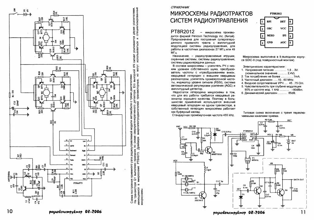 Радиоуправление схема своими руками Контент КаВаЛю - Страница 9 - Форум по радиоэлектронике