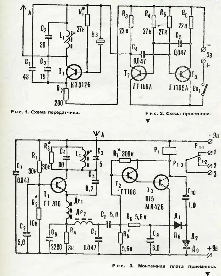 Радиоуправление схема своими руками Радиопередатчик на одном транзисторе (МК 1972 № 2 стр. 28-31): dr_chuydakov - ЖЖ