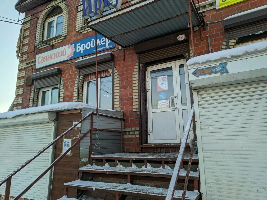 Радищева 20 иркутск фото Permanently closed: Beerline, beer shop, Irkutsk, ulitsa Radishcheva, 66 - Yande